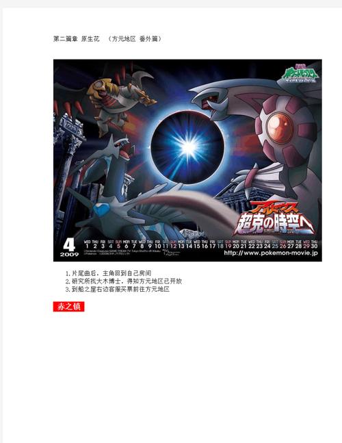 口袋妖怪奇幻旅程修改器无限金币？教你轻松实现！