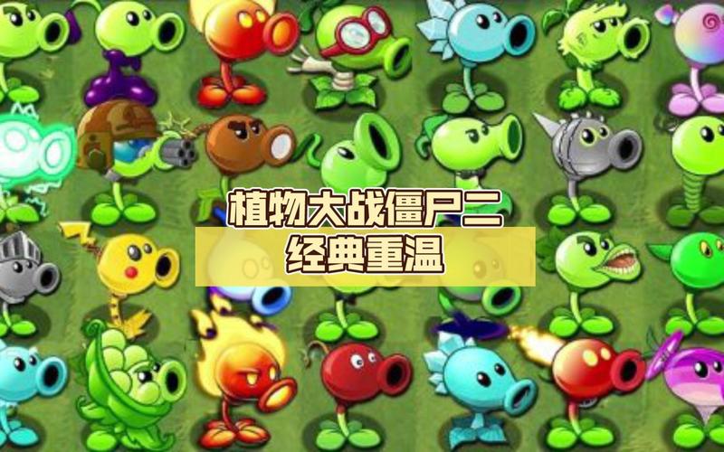 植物大战僵尸中文版在线玩,原汁原味经典再现!
