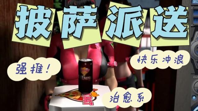 梅麻吕配送达人去哪下载?快速获取看这里!