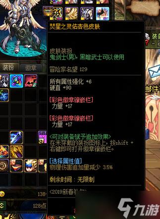 dnf彩色徽章怎么获得?手把手教你获取攻略!