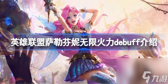 英雄联盟手游无限火力最强英雄是谁?版本答案揭秘!