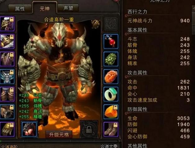 斗战神新手必看:灵兽进化技格子实用指南