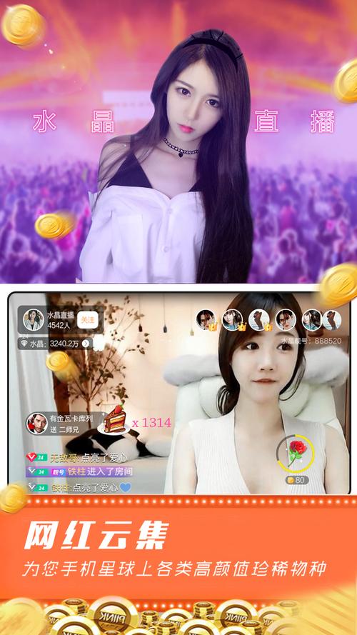 佳人直播app软件下载：高颜值美女直播间等你来！