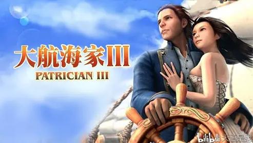 大航海家2和1有什么区别?对比分析哪个更好玩!