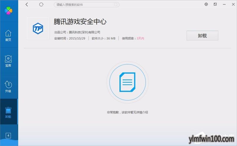 qqgame.qq.com安全吗？腾讯官方平台值得信赖！
