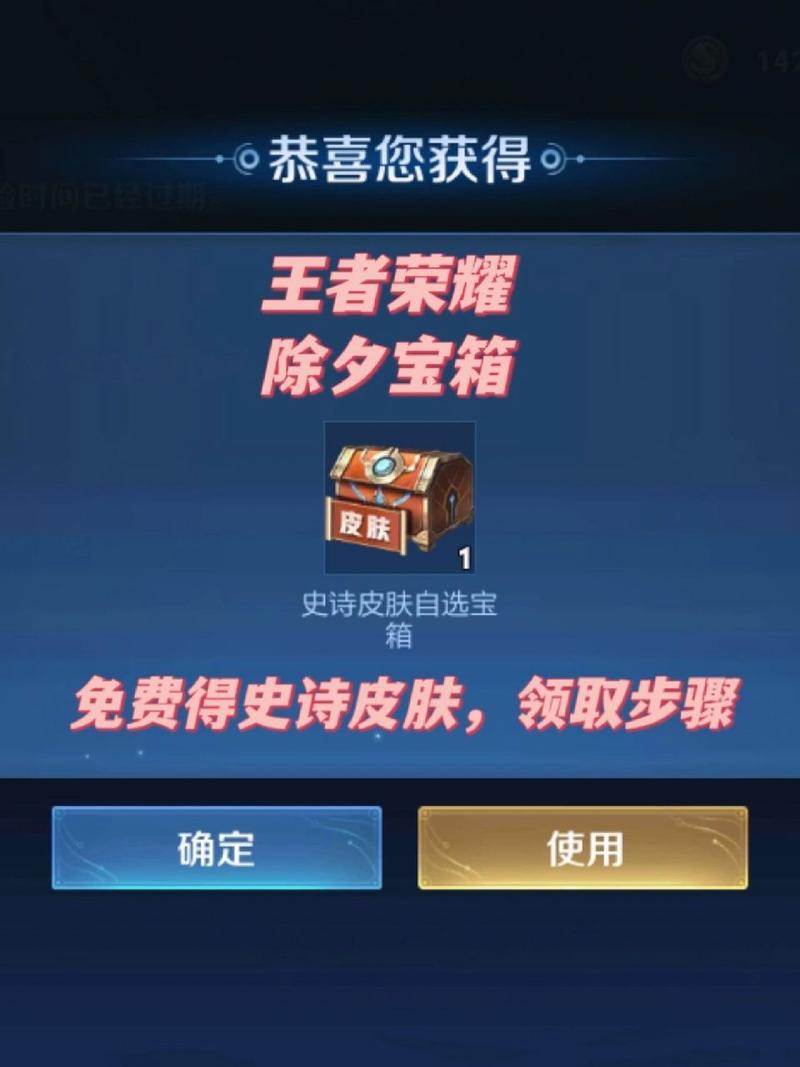 免费领皮肤平台有哪些？这几个平台靠谱！