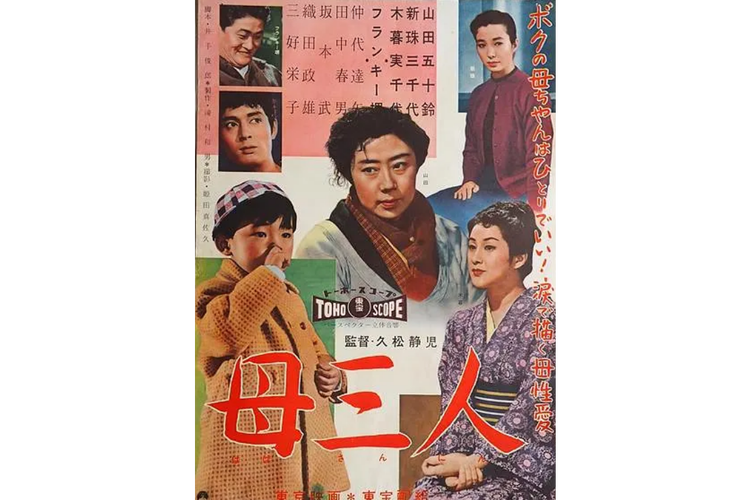 母三人在哪下载?高清资源免费分享!