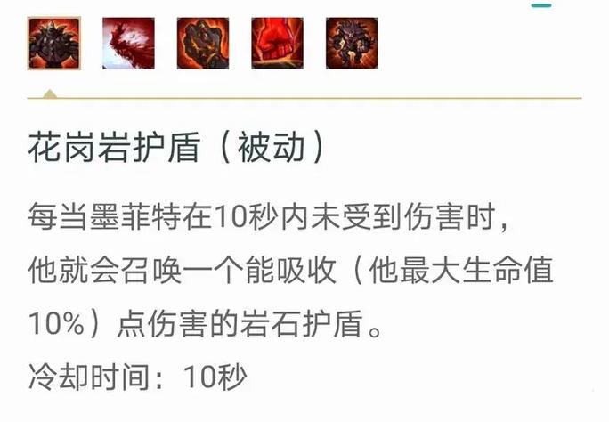 LOL墨菲特出装攻略:新手也能轻松上手