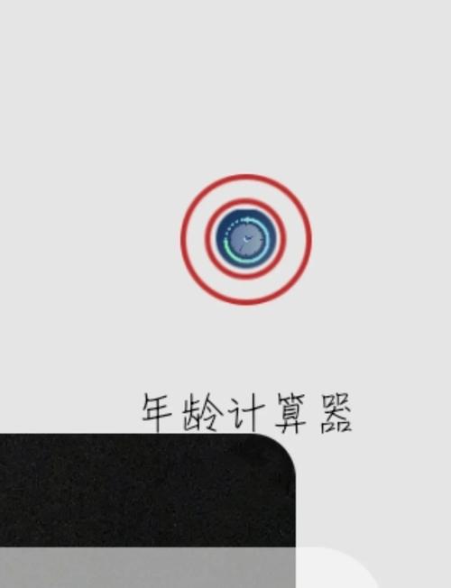 抖音年龄计算器在哪里?手把手教你找到它!