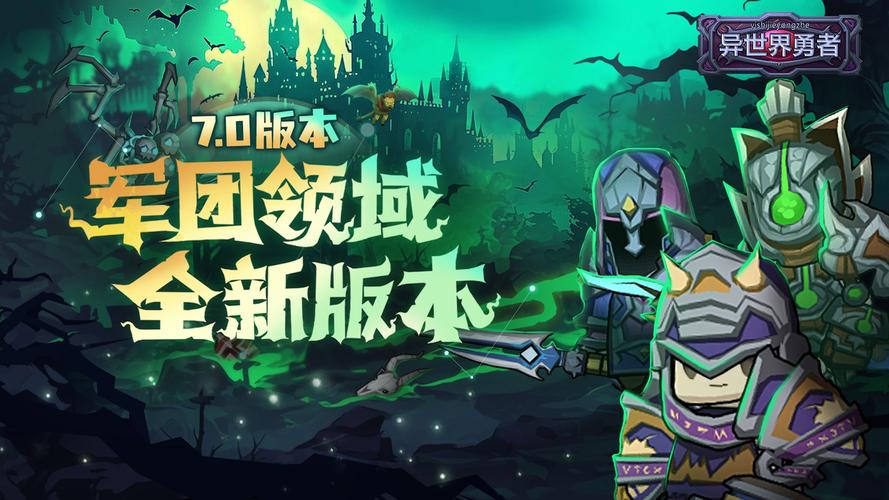 异世界勇者下载地址看这里!官方版安全又靠谱!