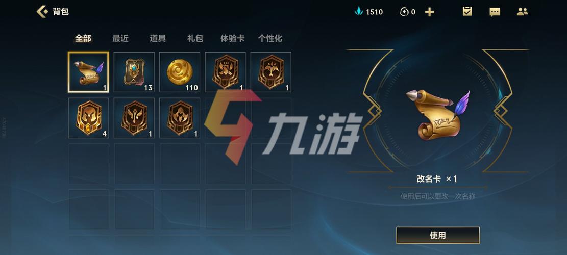 英雄联盟改名活动来啦！手把手教你免费改名！