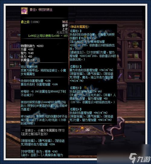 DNF各职业神话装备排名：助你快速提升战力