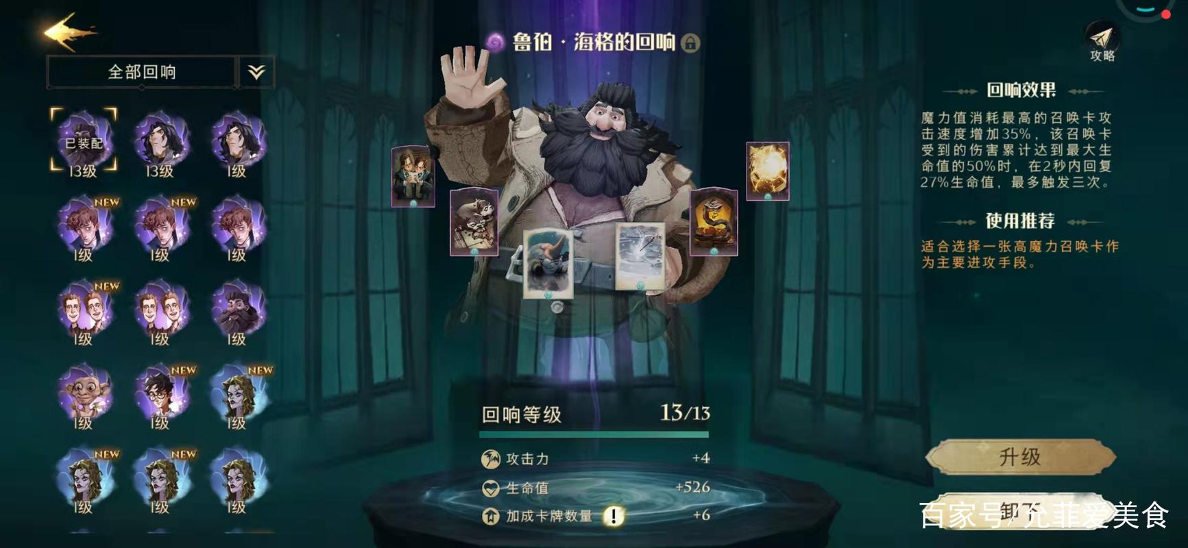 有人吗海格牙牙帮帮我，谁能告诉我怎么办？