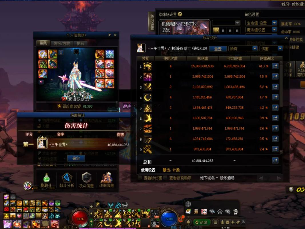 dnf女鬼剑剑宗技能怎么选?不同流派加点攻略!