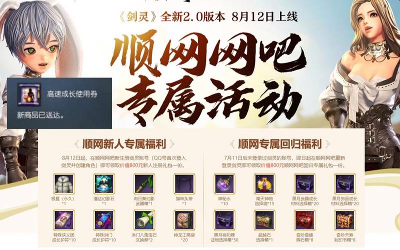 剑灵会员怎么开通?手把手教你快速成为会员!