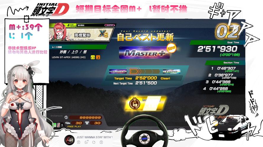 头文字D小游戏怎么玩?新手入门攻略看这篇就够了!