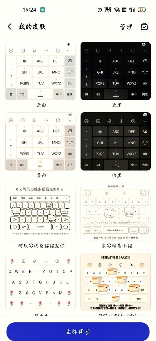 趣键盘好用吗?对比其他输入法优势分析!