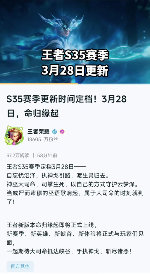王者荣耀s27赛季更新时间确定了吗?看这里就知道!
