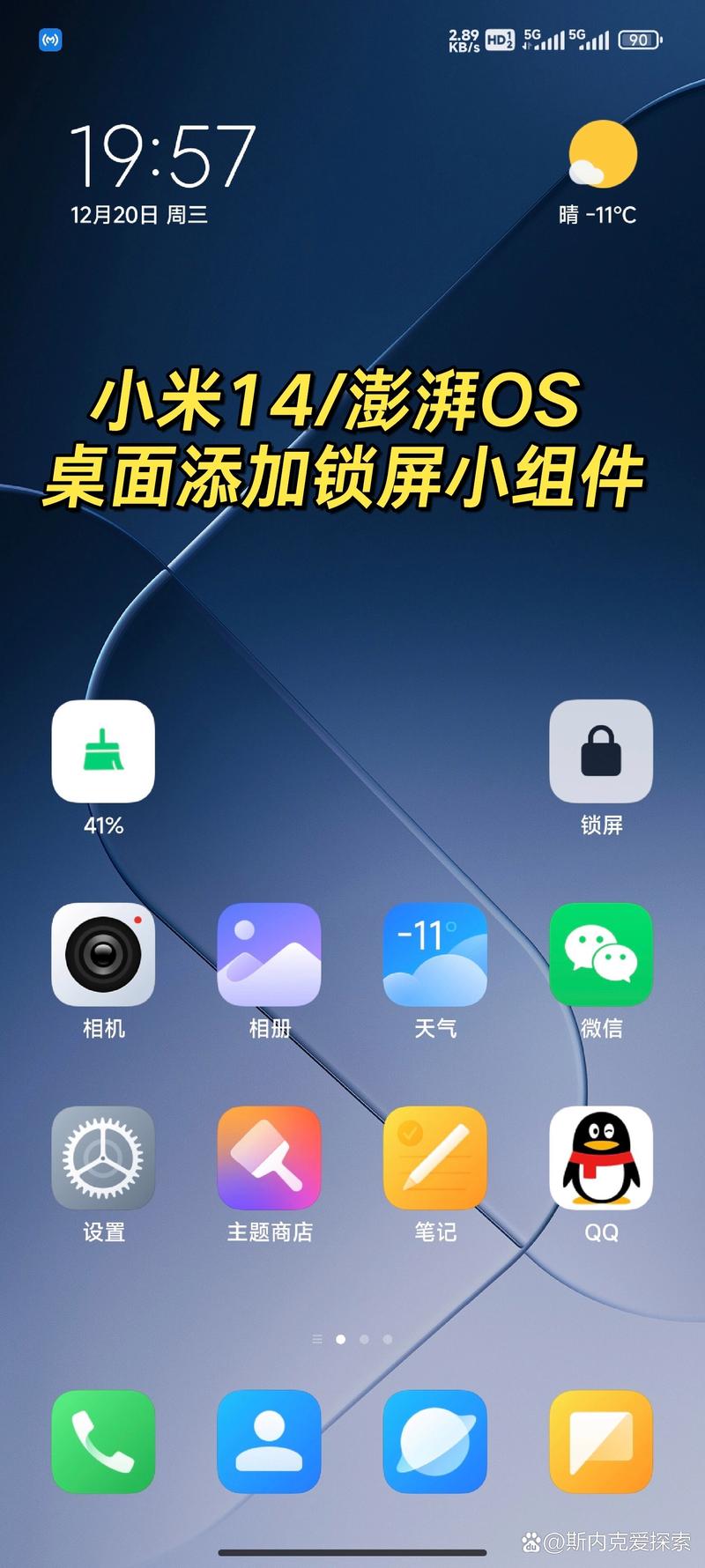 os14桌面卡顿怎么办？几个方法让你的手机更流畅！