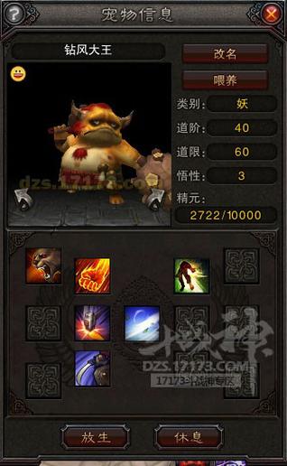 斗战神新手必看:灵兽进化技格子实用指南