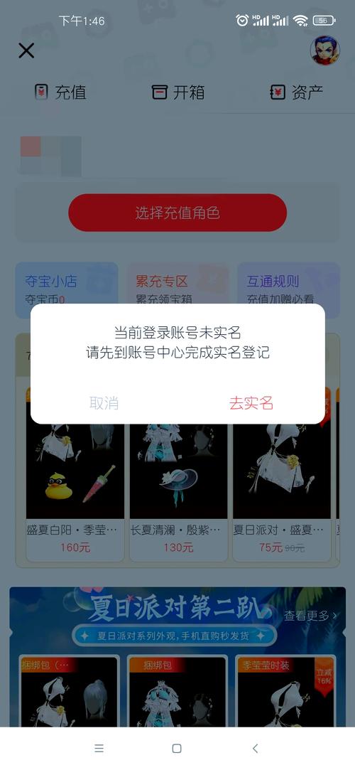 遇到永劫无间账号异常别慌！教你几招轻松搞定！