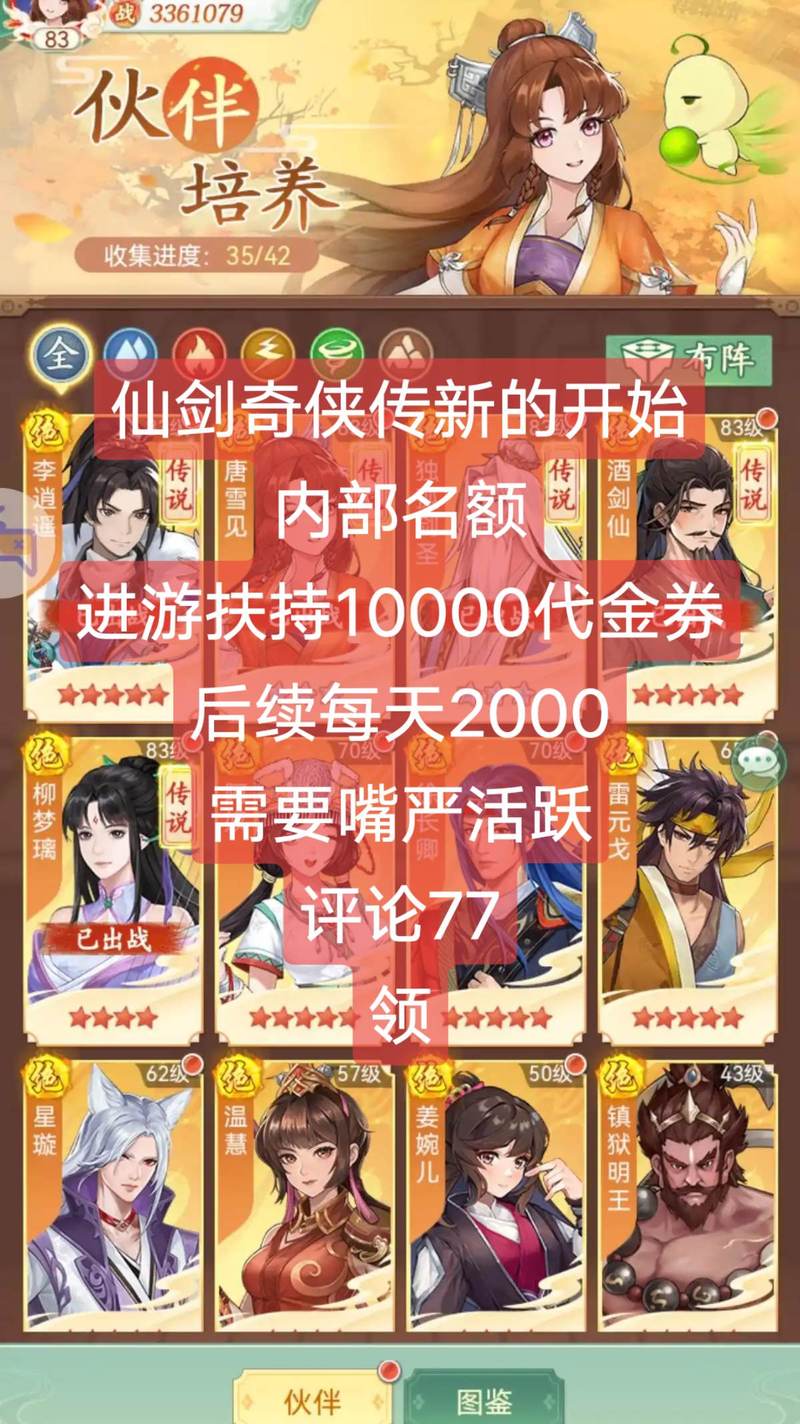 奇侠2礼包码怎么领？最新兑换码大全！