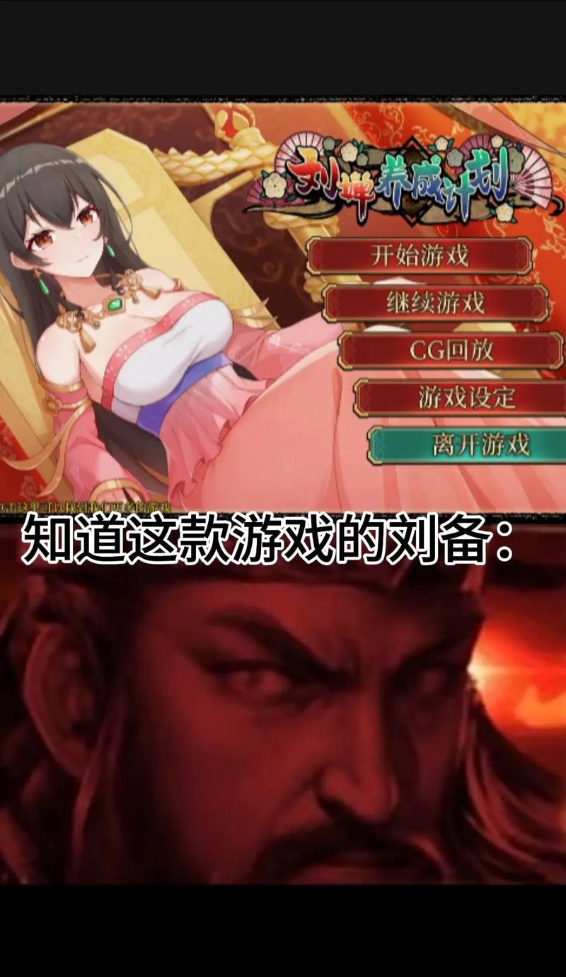 最新刘婵养成计划绅士游戏下载,详细安装教程!