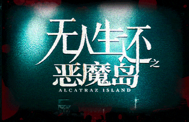 电锯惊魂攻略怎么找?这份通关秘籍请收好!