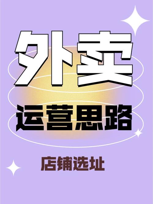 借景之馆开店指南:从选址到经营的全面解析!