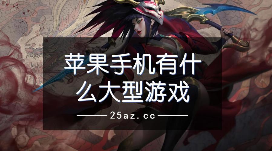 iphone 游戏推荐,这几个免费还好玩快试试!