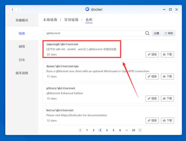 七界下载教程来了！新手也能轻松搞定安装！