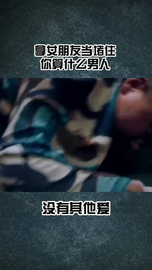 最近很火的以女友为赌注的游戏,玩法介绍!