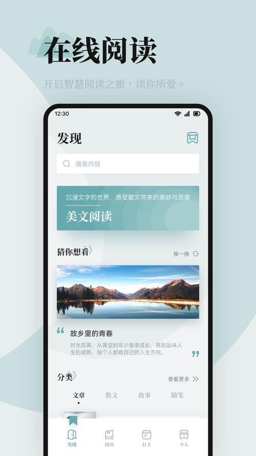 海棠书屋免费阅读器下载教程,手把手教你安装!