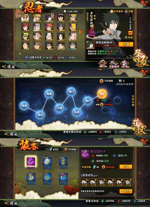 火影羁绊2.33攻略大全:各种技巧和套路都在这!