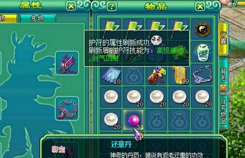 神武碧波仙子技能搭配攻略,PK打书技巧分享!