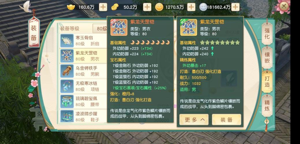 痴汉电车2杨过游戏好玩吗？剧情玩法介绍！