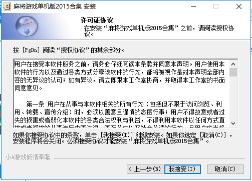 哪里有单机麻将电脑版下载?官方版安装教程!