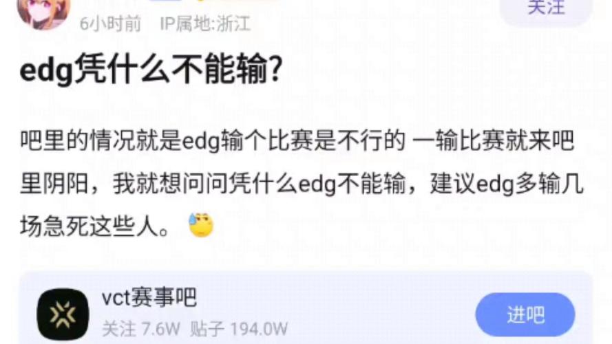 edgvsahq比赛结果出来了没?谁赢了比赛看这里就知道!