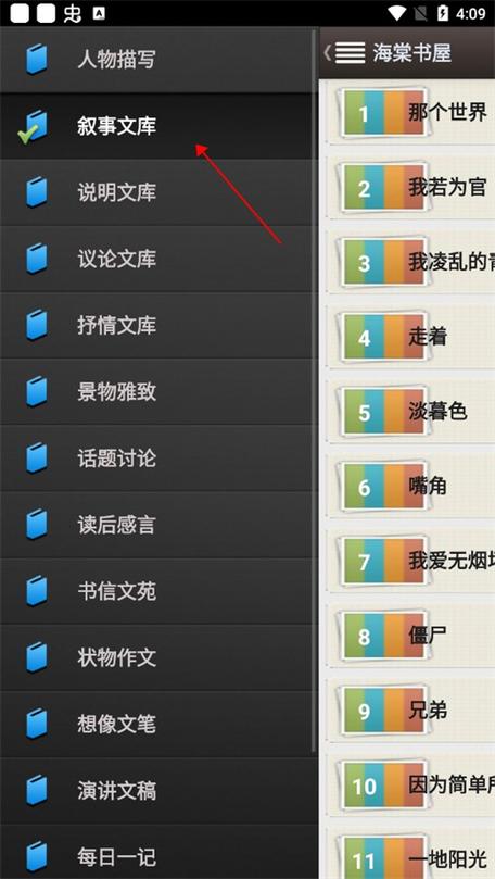 myhtlmebook海棠书屋怎么找资源?这篇攻略超详细!