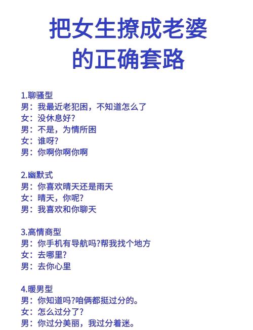 撩妹模拟器游戏攻略:从小白到高手的进阶之路!