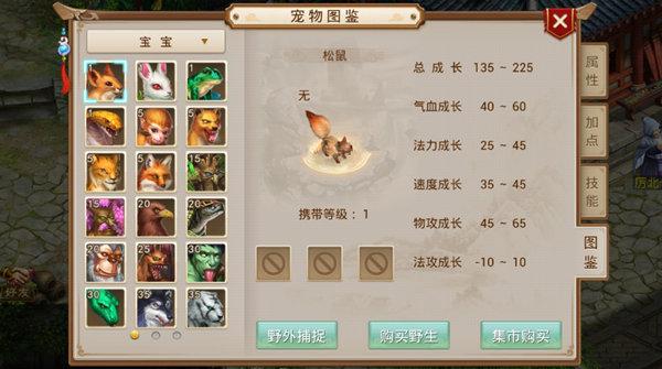 问道手游幻妖真假怎么看?几个小技巧帮你鉴别!