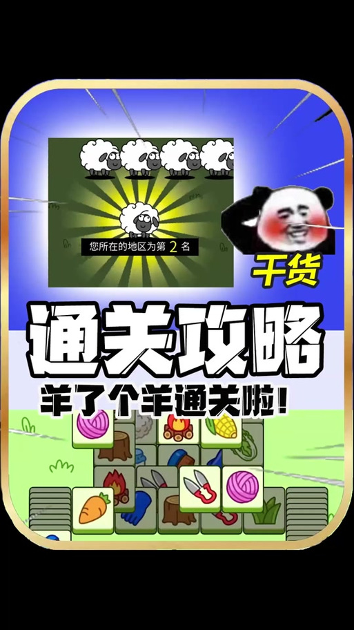 qq部落11-2最新通关攻略，详细步骤看这里！