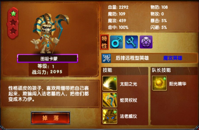 大反派V6.0游戏介绍来了！新手必看攻略！