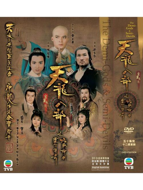 新版天龙八部好看吗?这几个看点要知道!