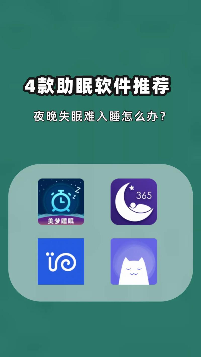 适合晚上使用的免费软件是哪些?这些app让你告别失眠!