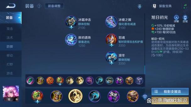 王者荣耀阿古朵出装铭文,这样搭配胜率超高!