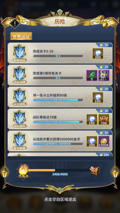 圣斗士传说2阵容推荐,平民玩家也能轻松通关!