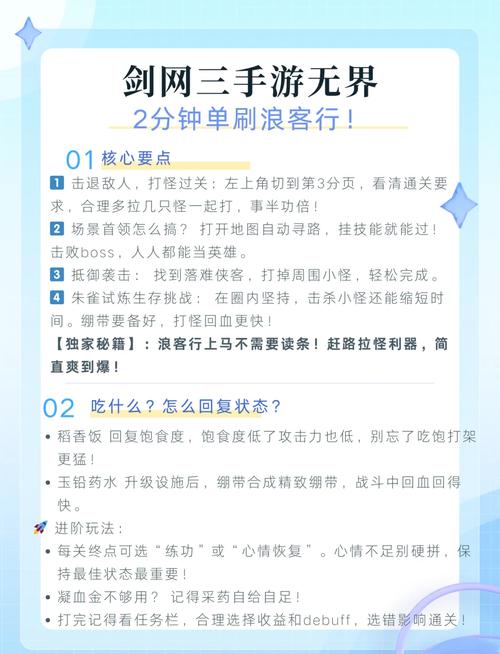 剑网3官网论坛怎么玩?大神教你混论坛的技巧!