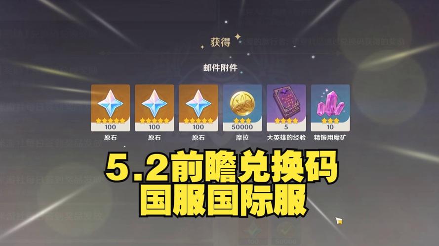 原神3.6前瞻直播时间别错过!福利兑换码等你拿!