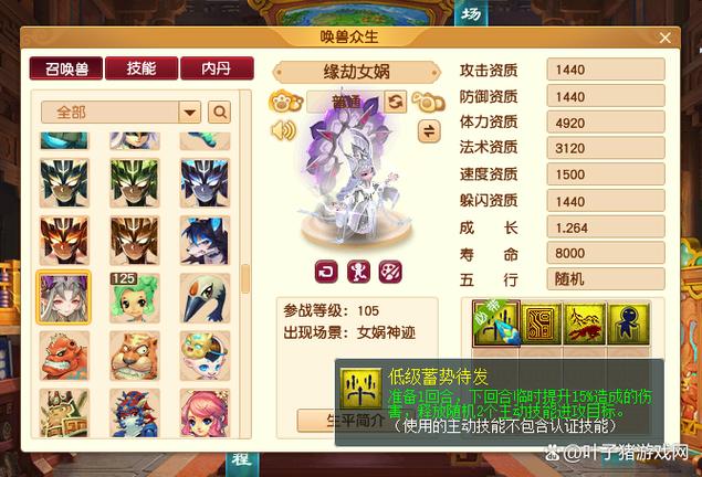 梦幻西游最新召唤兽怎么获得?获取途径都在这!